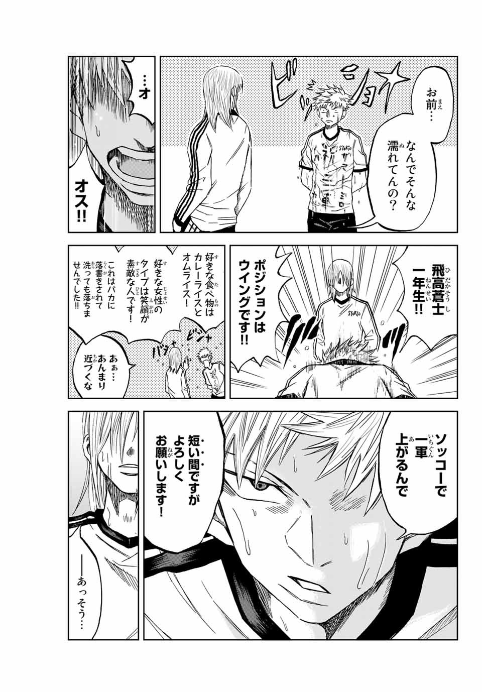 AOKU SOMERO - raw - Chapter 4 - https://jpdd.ccdd.to/JPDD/aokusomero/179521/p4bckeuscti.jpg