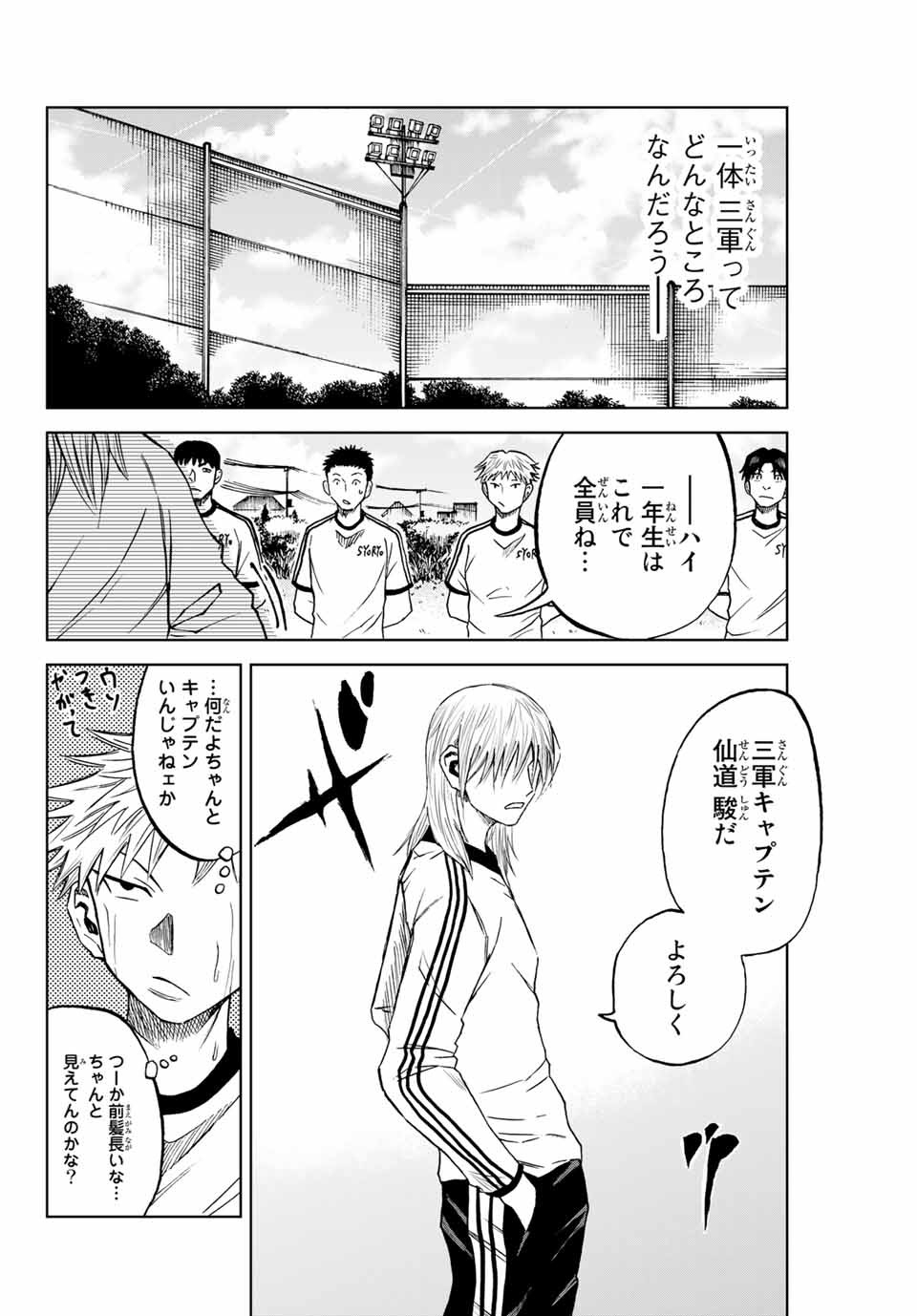 AOKU SOMERO - raw - Chapter 4 - https://jpdd.ccdd.to/JPDD/aokusomero/179521/qbxgrzydzyw.jpg