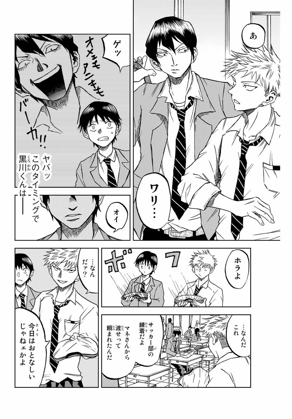 AOKU SOMERO - raw - Chapter 4 - https://jpdd.ccdd.to/JPDD/aokusomero/179521/tsul1rstacl.jpg
