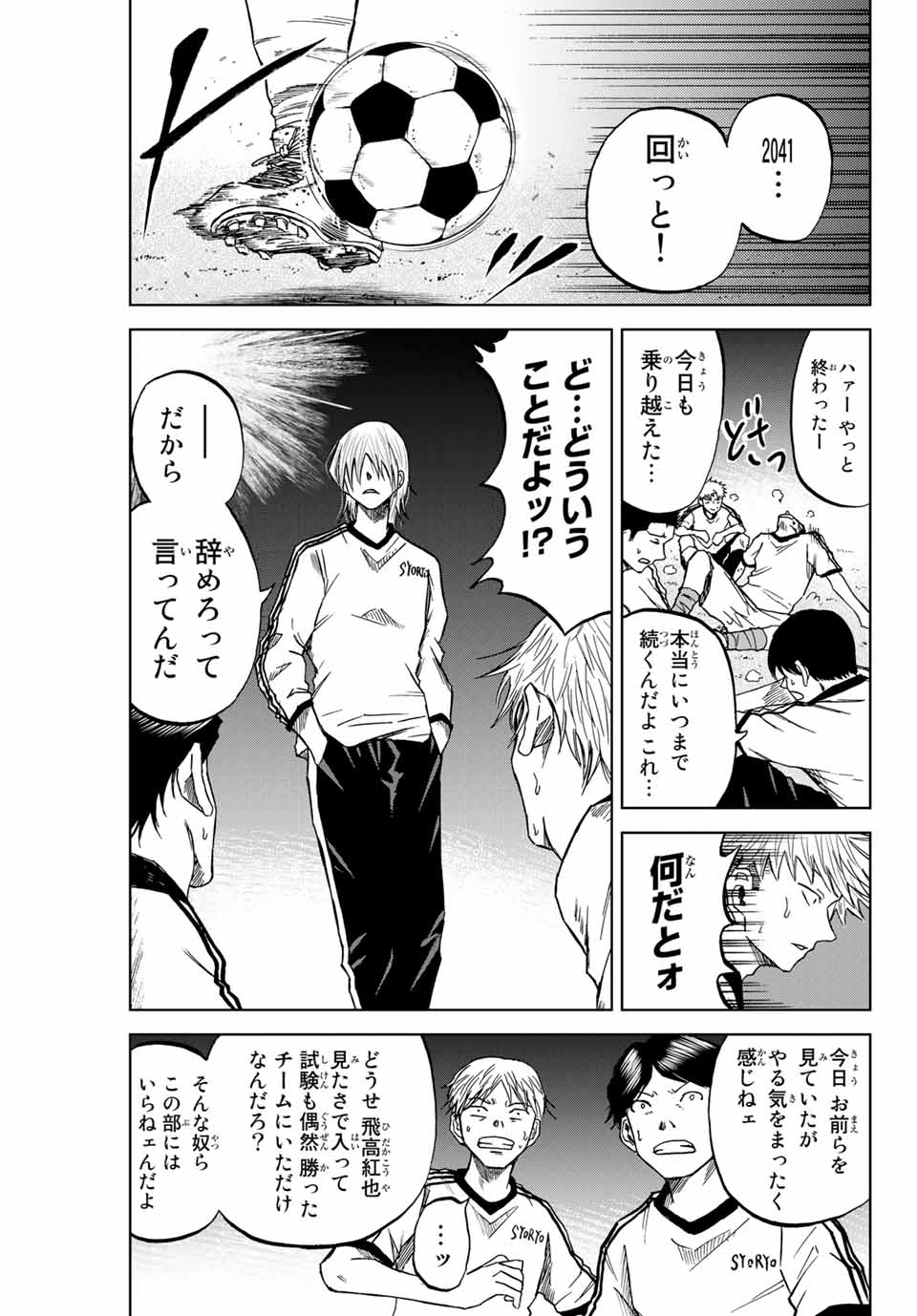 AOKU SOMERO - raw - Chapter 5 - https://jpdd.ccdd.to/JPDD/aokusomero/180072/0fabgtusl35.jpg