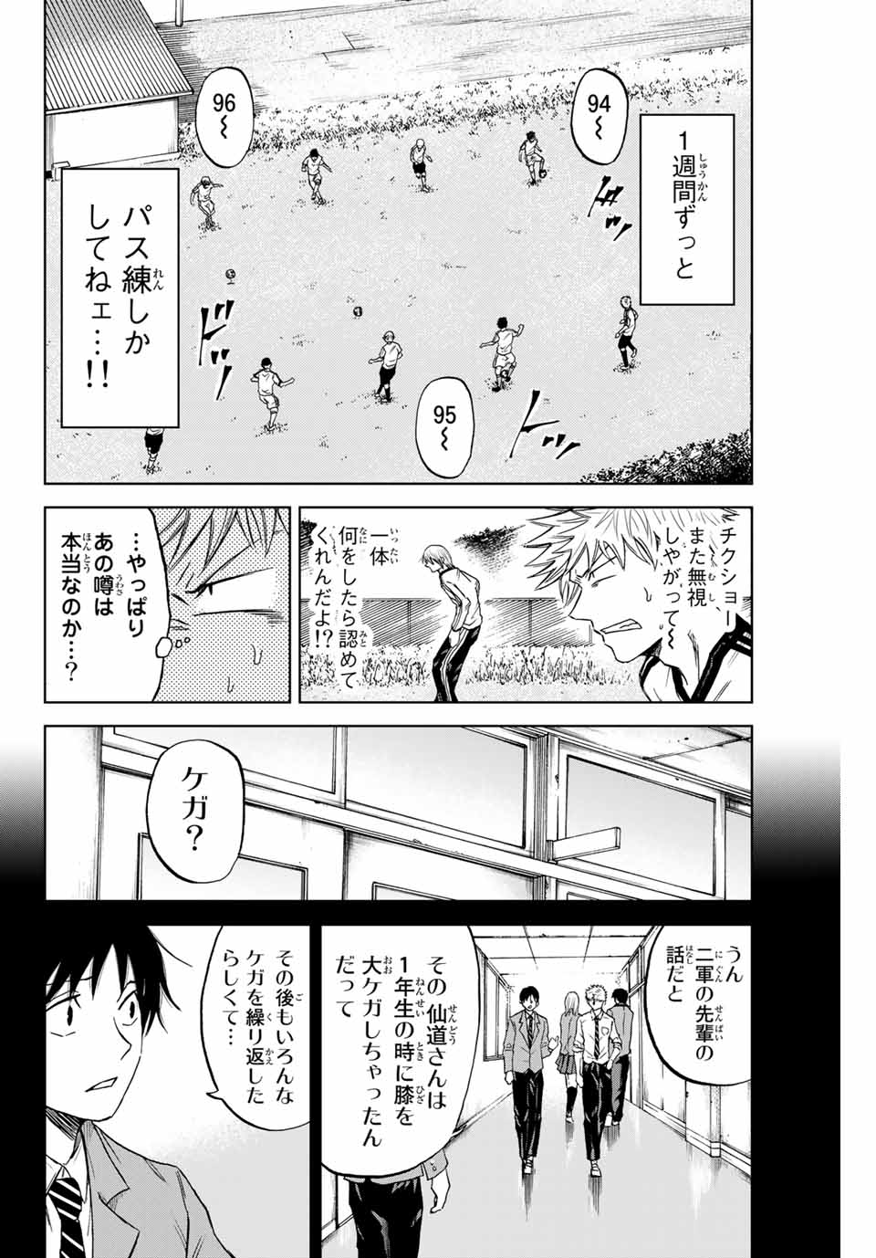 AOKU SOMERO - raw - Chapter 5 - https://jpdd.ccdd.to/JPDD/aokusomero/180072/3of1x2iw4hb.jpg