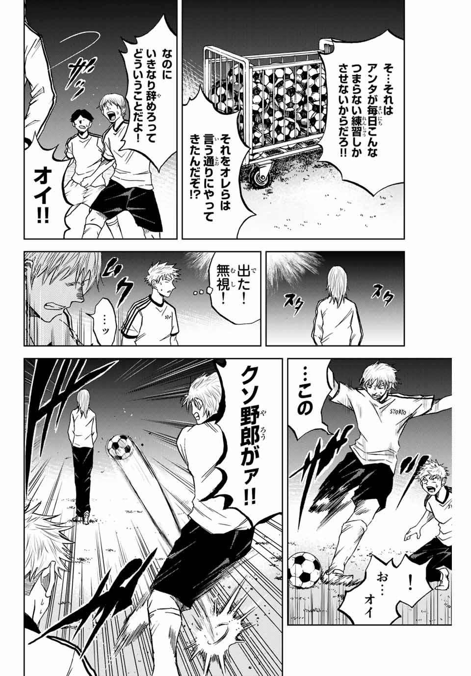 AOKU SOMERO - raw - Chapter 5 - https://jpdd.ccdd.to/JPDD/aokusomero/180072/fi5k3jxmd0b.jpg