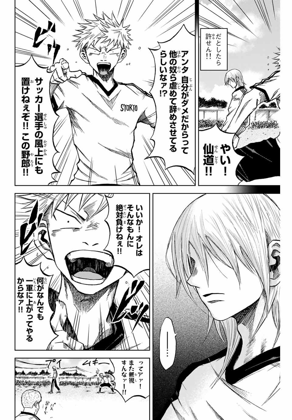 AOKU SOMERO - raw - Chapter 5 - https://jpdd.ccdd.to/JPDD/aokusomero/180072/iw2puw4emkd.jpg