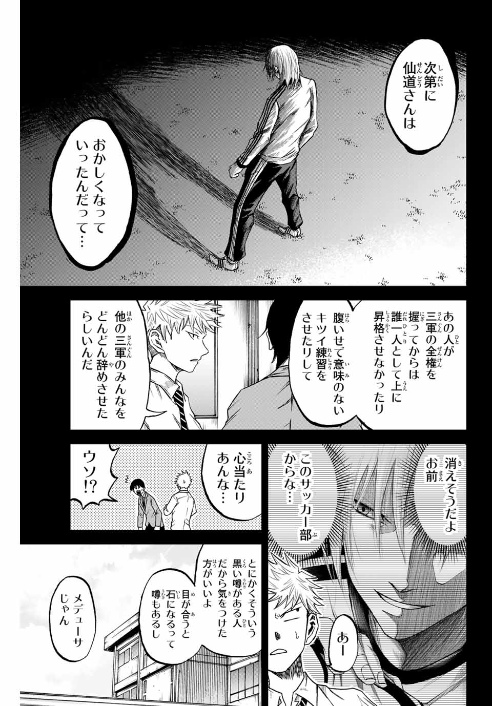 AOKU SOMERO - raw - Chapter 5 - https://jpdd.ccdd.to/JPDD/aokusomero/180072/lknudofyqbq.jpg