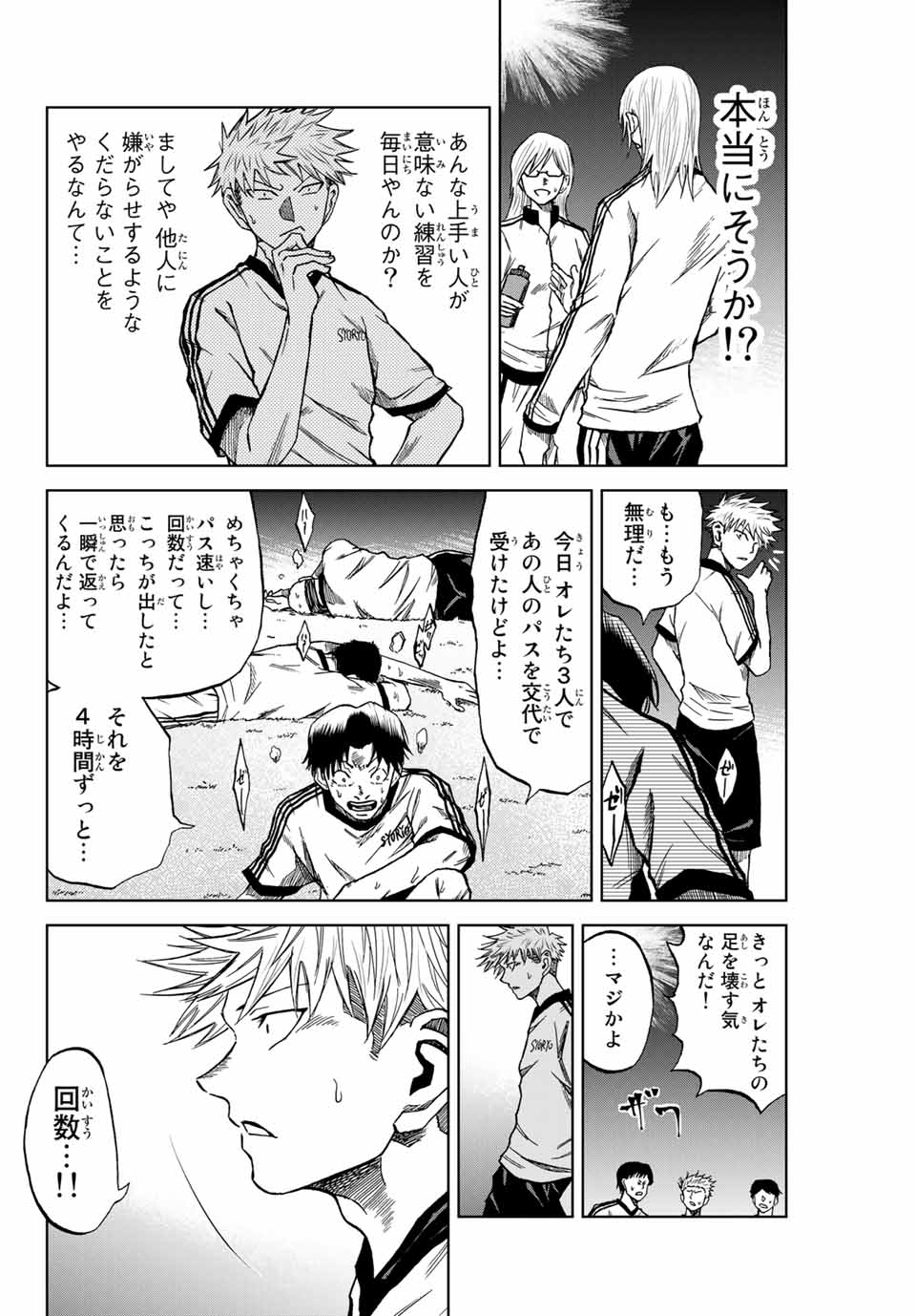 AOKU SOMERO - raw - Chapter 5 - https://jpdd.ccdd.to/JPDD/aokusomero/180072/r4me1jkereh.jpg