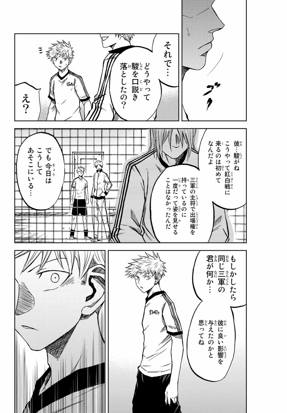 AOKU SOMERO - raw - Chapter 9 - https://jpdd.ccdd.to/JPDD/aokusomero/185508/c20nlbk5czq.jpg