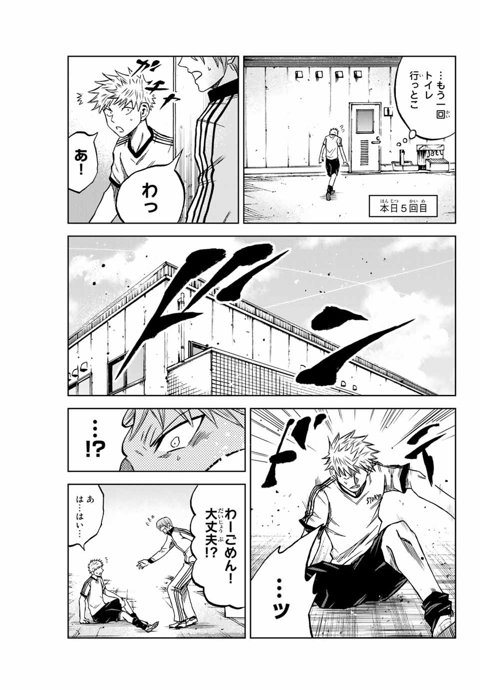 AOKU SOMERO - raw - Chapter 9 - https://jpdd.ccdd.to/JPDD/aokusomero/185508/gfufrjj5ilh.jpg
