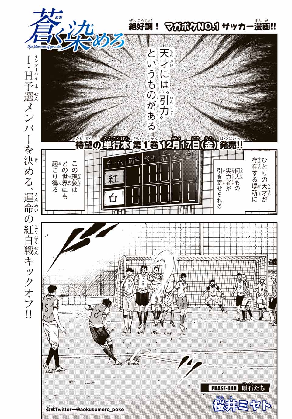 AOKU SOMERO - raw - Chapter 9 - https://jpdd.ccdd.to/JPDD/aokusomero/185508/sii2dnglg25.jpg