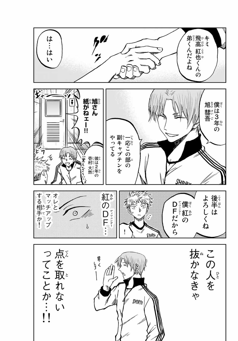 AOKU SOMERO - raw - Chapter 9 - https://jpdd.ccdd.to/JPDD/aokusomero/185508/swfg52utslx.jpg