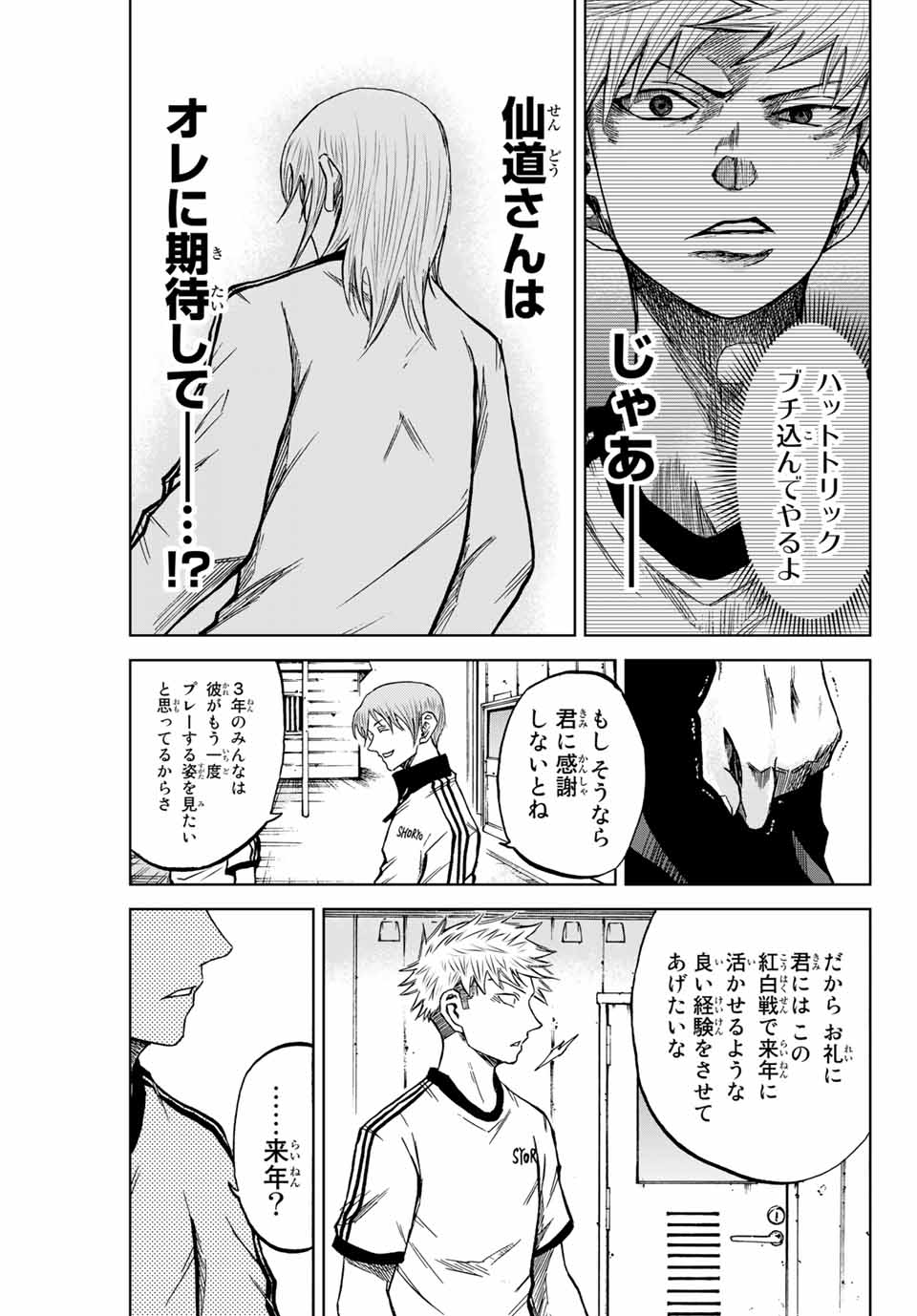 AOKU SOMERO - raw - Chapter 9 - https://jpdd.ccdd.to/JPDD/aokusomero/185508/tjge4gyyo00.jpg