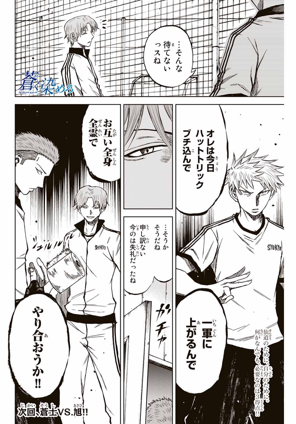 AOKU SOMERO - raw - Chapter 9 - https://jpdd.ccdd.to/JPDD/aokusomero/185508/wjtio2sxjoa.jpg