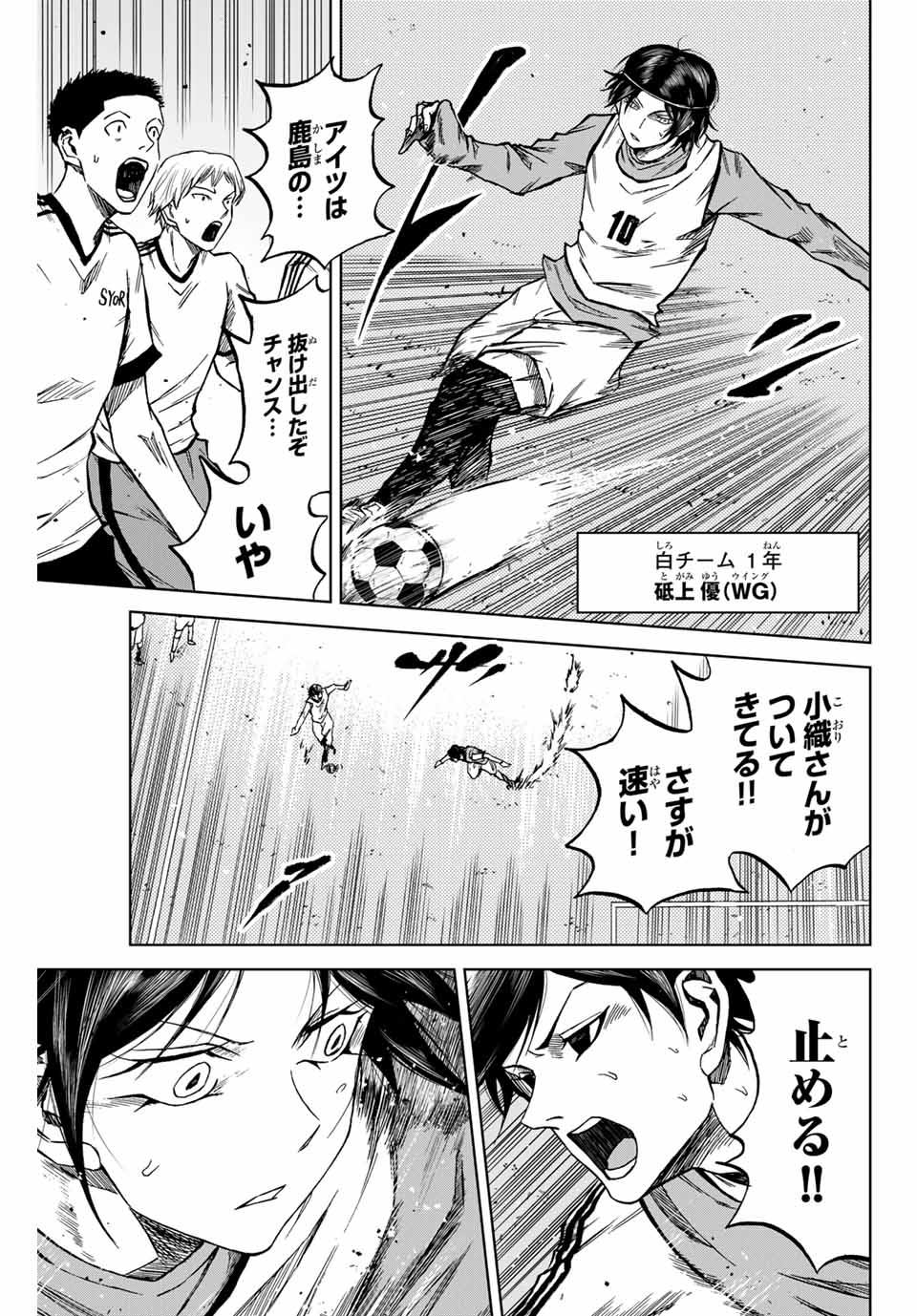 AOKU SOMERO - raw - Chapter 9 - https://jpdd.ccdd.to/JPDD/aokusomero/185508/yc2egermlmn.jpg