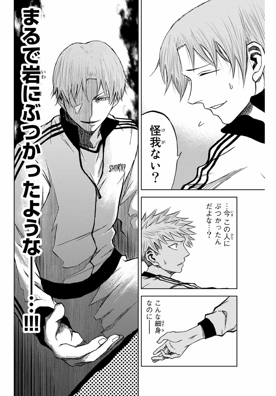 AOKU SOMERO - raw - Chapter 9 - https://jpdd.ccdd.to/JPDD/aokusomero/185508/yp2jlwvnbl3.jpg