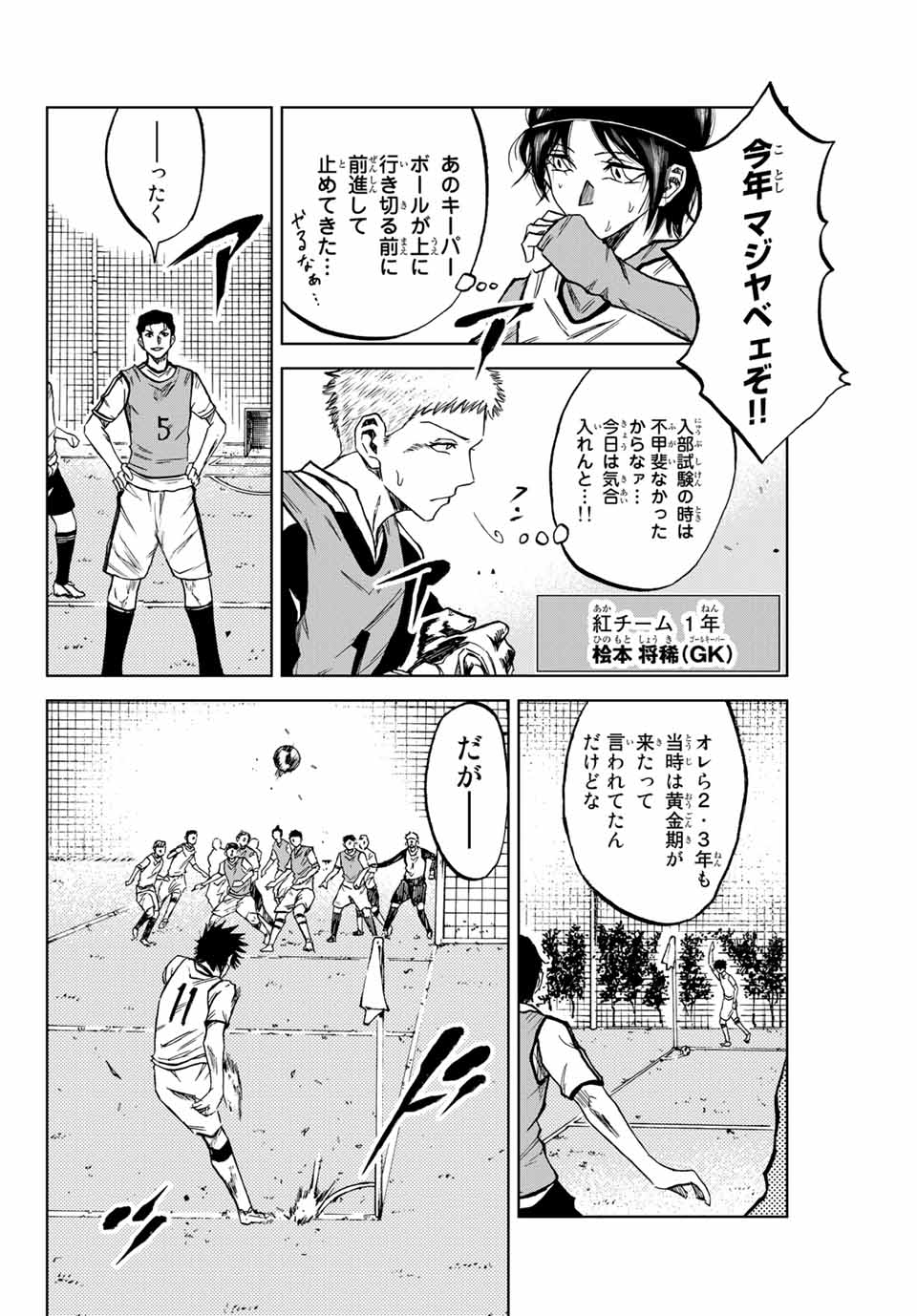 AOKU SOMERO - raw - Chapter 9 - https://jpdd.ccdd.to/JPDD/aokusomero/185508/zmcuzyvdl0h.jpg