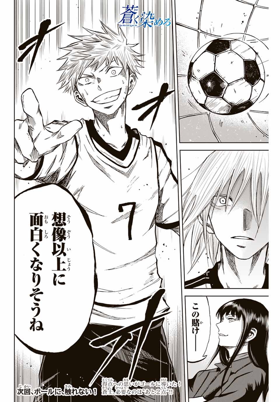 AOKU SOMERO - raw - Chapter 10 - https://jpdd.ccdd.to/JPDD/aokusomero/185967/0xomyb04o3m.jpg