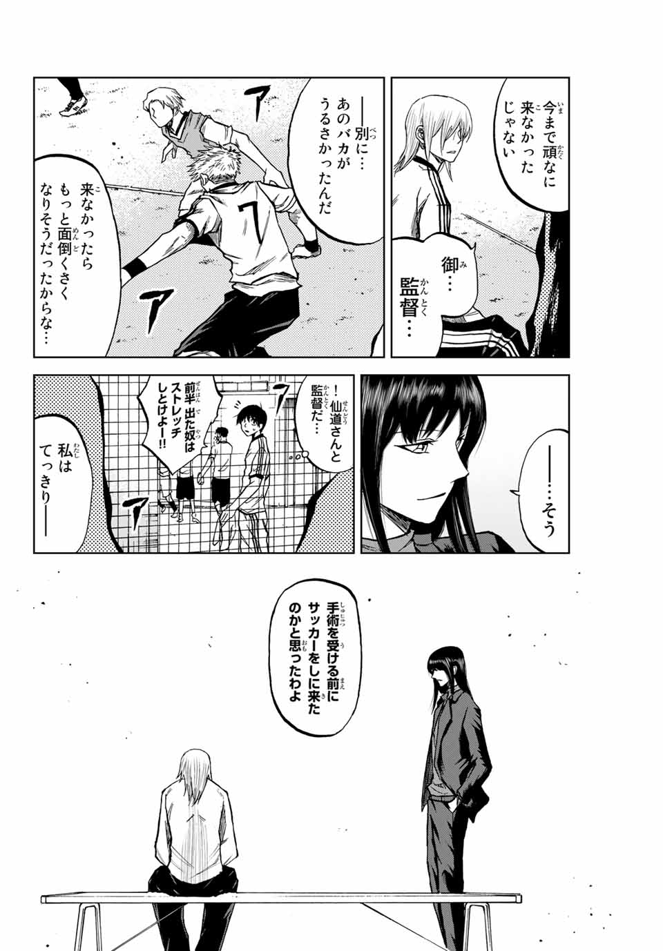 AOKU SOMERO - raw - Chapter 10 - https://jpdd.ccdd.to/JPDD/aokusomero/185967/duoqzmtixum.jpg