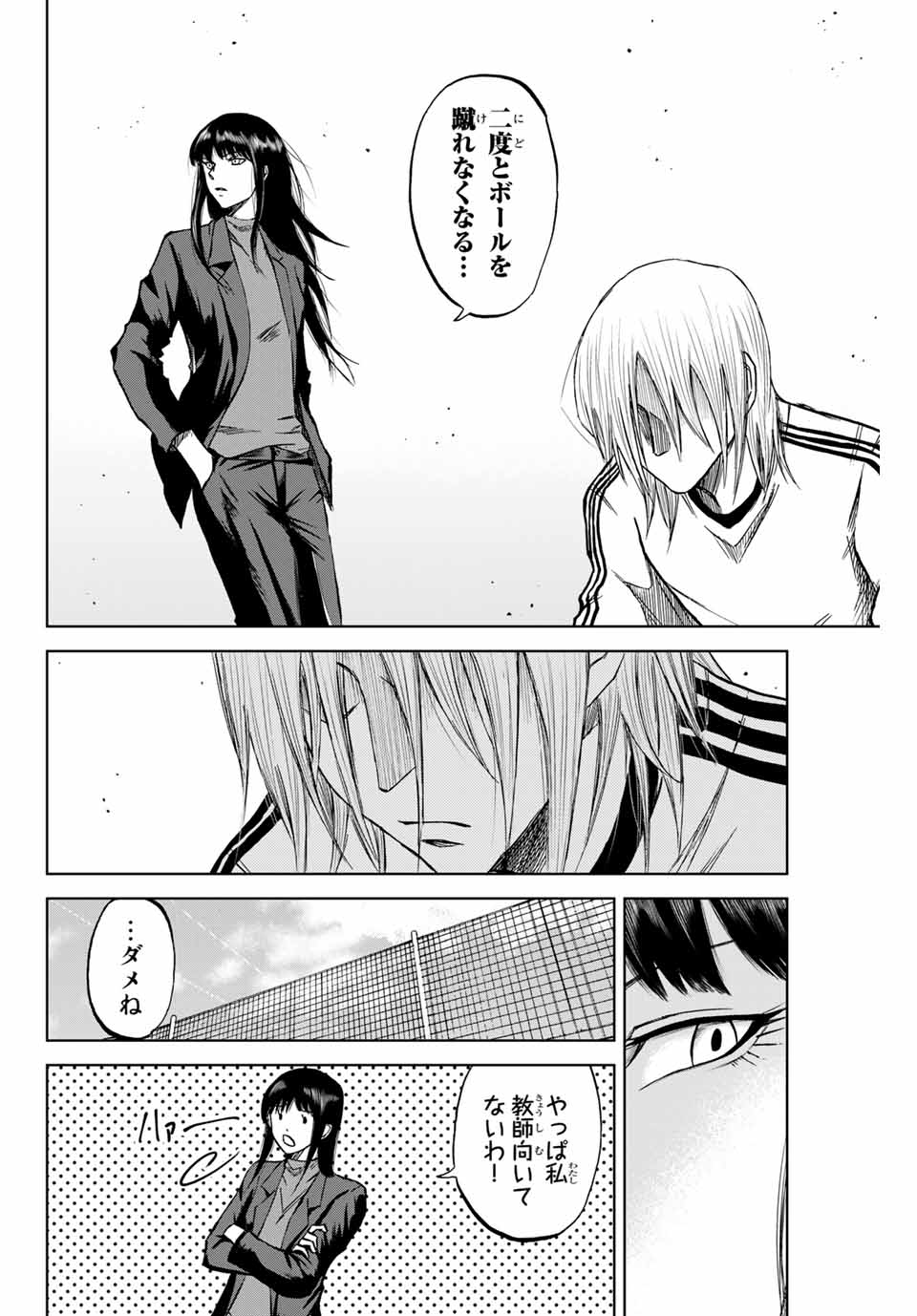AOKU SOMERO - raw - Chapter 10 - https://jpdd.ccdd.to/JPDD/aokusomero/185967/pjdyqvpzf0l.jpg