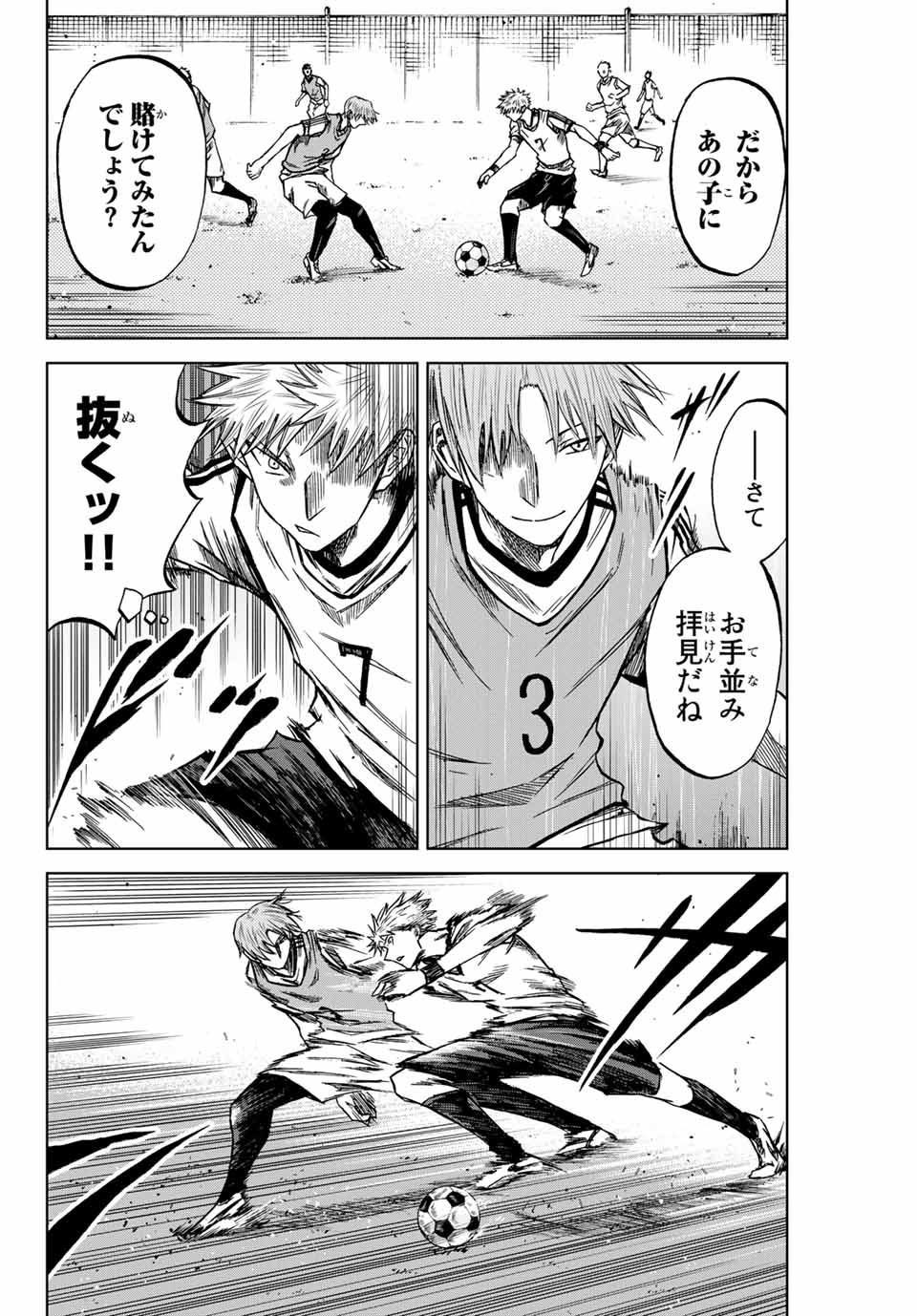 AOKU SOMERO - raw - Chapter 10 - https://jpdd.ccdd.to/JPDD/aokusomero/185967/tlsz2avaqrr.jpg
