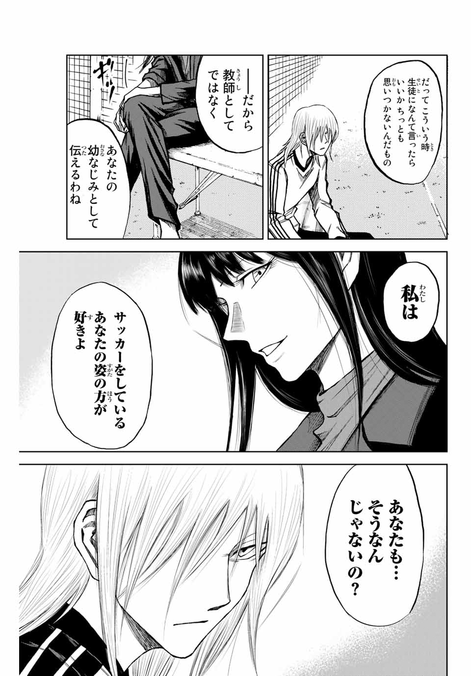 AOKU SOMERO - raw - Chapter 10 - https://jpdd.ccdd.to/JPDD/aokusomero/185967/uwngonue2mn.jpg