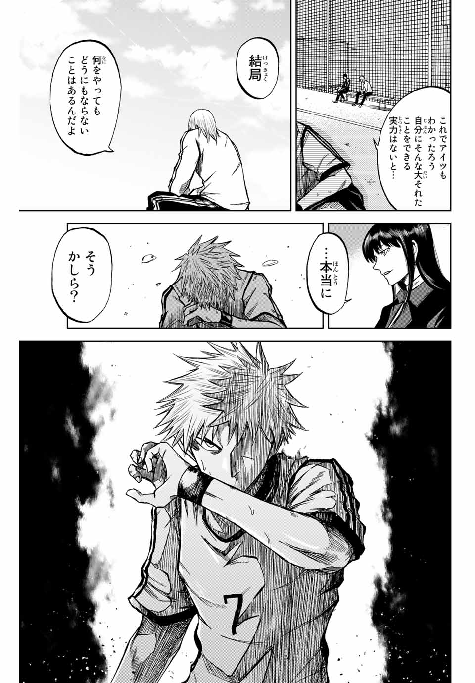 AOKU SOMERO - raw - Chapter 10 - https://jpdd.ccdd.to/JPDD/aokusomero/185967/y5cqv0d3gre.jpg