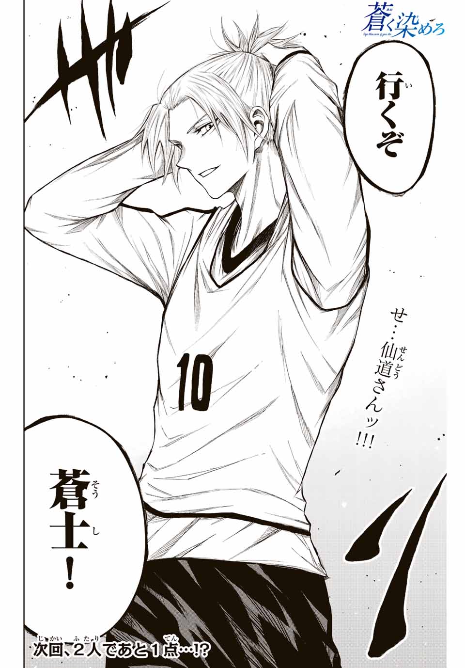 AOKU SOMERO - raw - Chapter 12.2 - https://jpdd.ccdd.to/JPDD/aokusomero/188052/3yhs5pnisy5.jpg