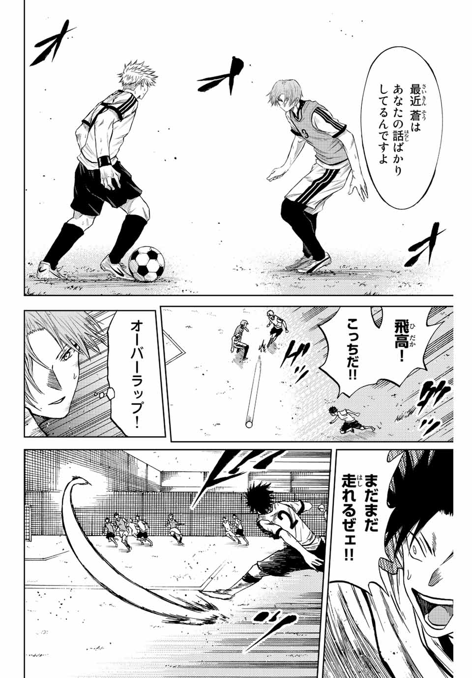 AOKU SOMERO - raw - Chapter 12.2 - https://jpdd.ccdd.to/JPDD/aokusomero/188052/e25s3qdk0bf.jpg