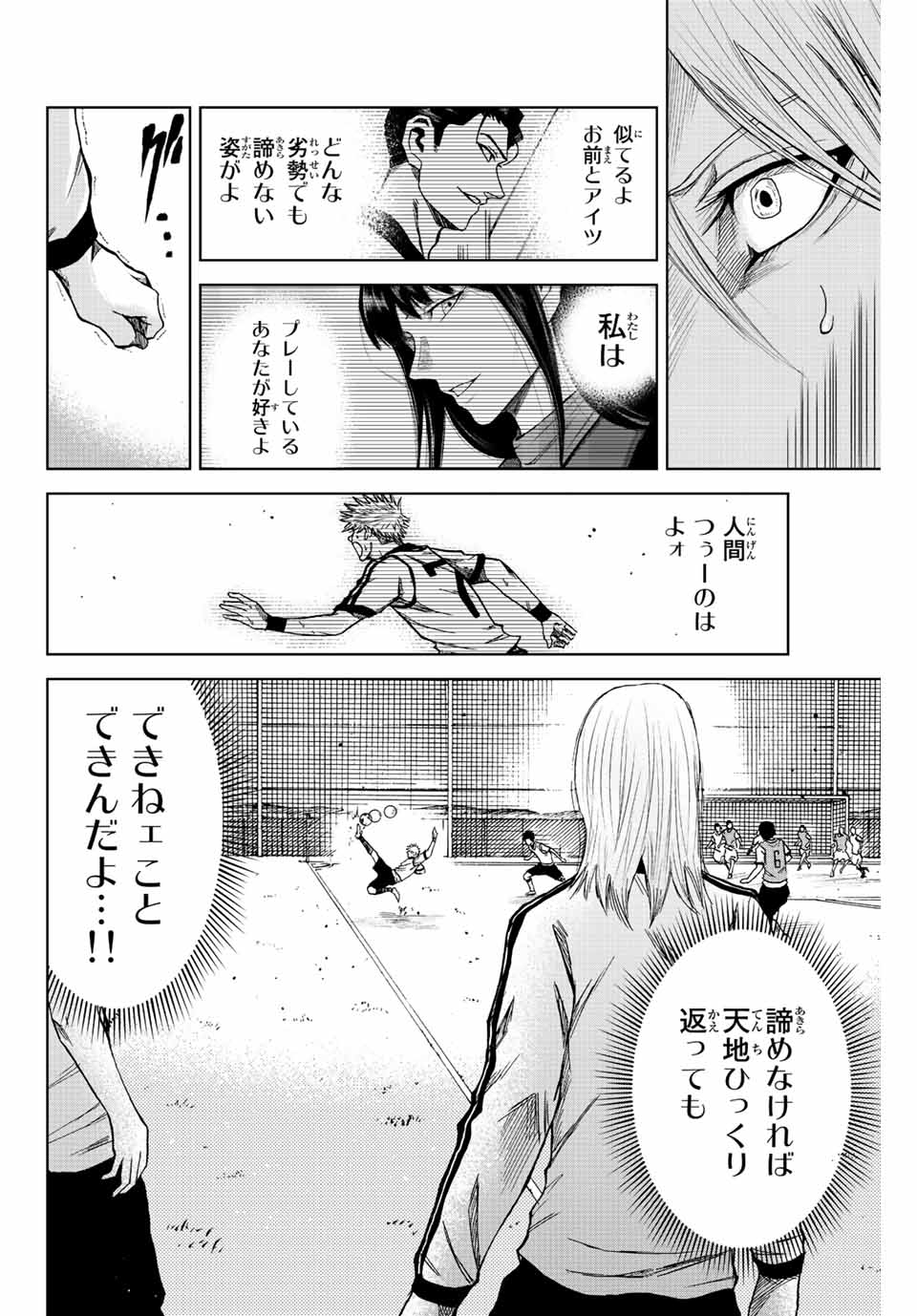 AOKU SOMERO - raw - Chapter 12.2 - https://jpdd.ccdd.to/JPDD/aokusomero/188052/ei5s5vawam5.jpg