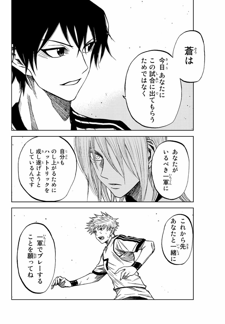 AOKU SOMERO - raw - Chapter 12.2 - https://jpdd.ccdd.to/JPDD/aokusomero/188052/nmii11wqwnt.jpg