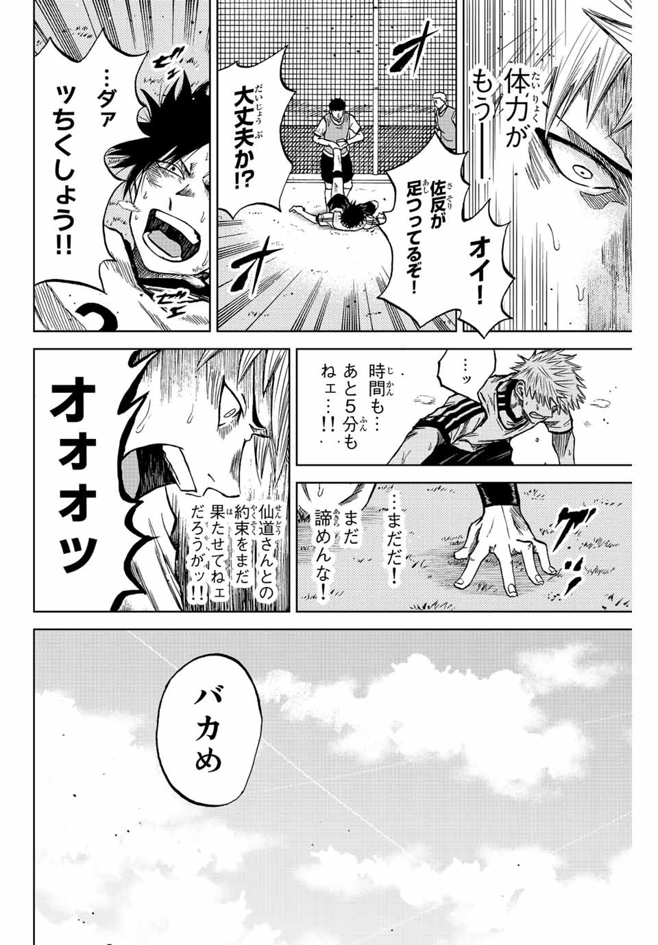 AOKU SOMERO - raw - Chapter 12.2 - https://jpdd.ccdd.to/JPDD/aokusomero/188052/npsdds0k0rf.jpg