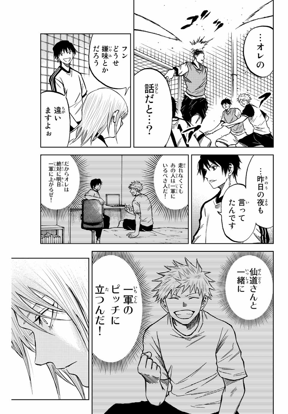 AOKU SOMERO - raw - Chapter 12.2 - https://jpdd.ccdd.to/JPDD/aokusomero/188052/upodvksgnh5.jpg