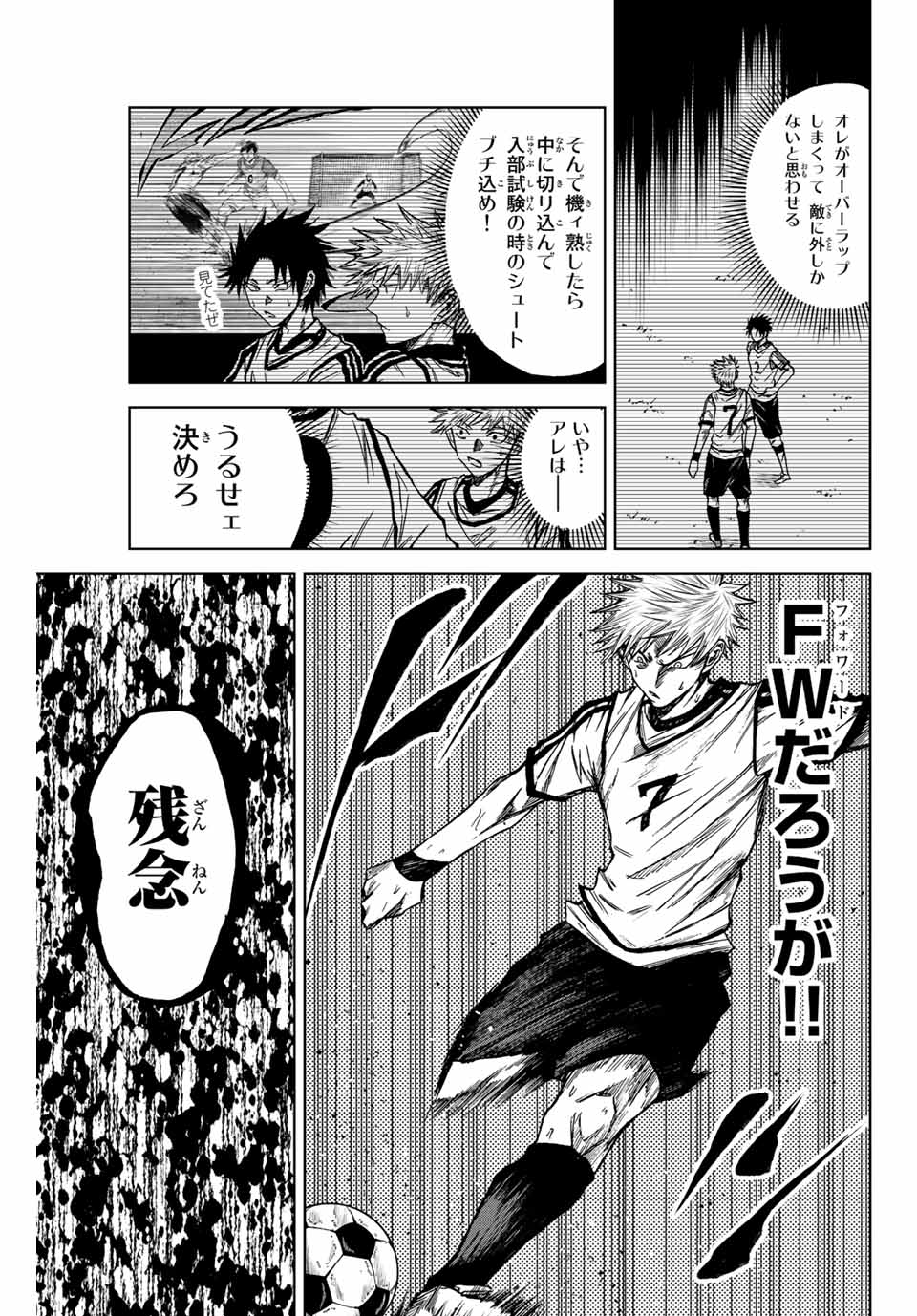 AOKU SOMERO - raw - Chapter 12.2 - https://jpdd.ccdd.to/JPDD/aokusomero/188052/wltg1lxd2n4.jpg