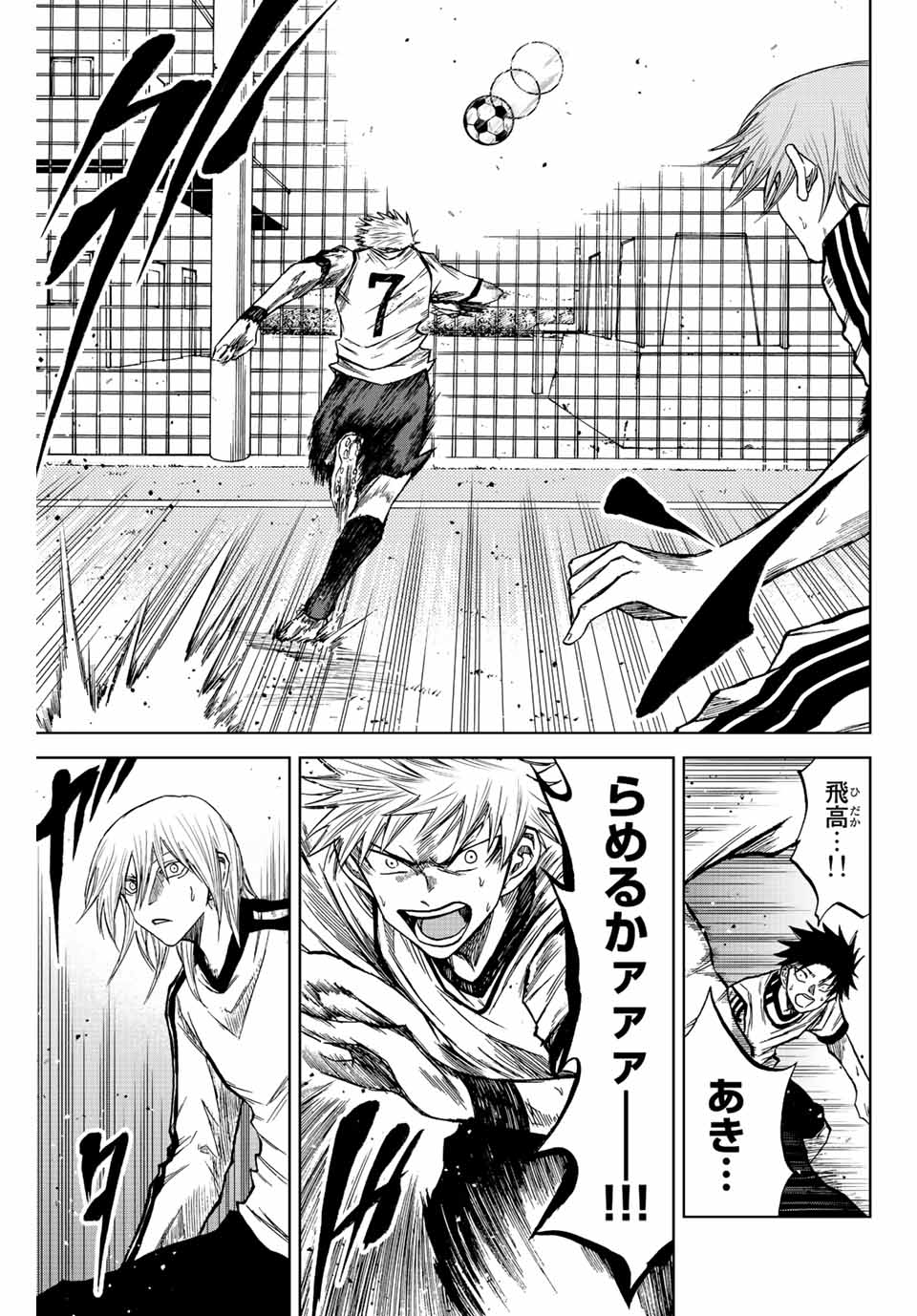 AOKU SOMERO - raw - Chapter 12.2 - https://jpdd.ccdd.to/JPDD/aokusomero/188052/yc1hkltr2xr.jpg