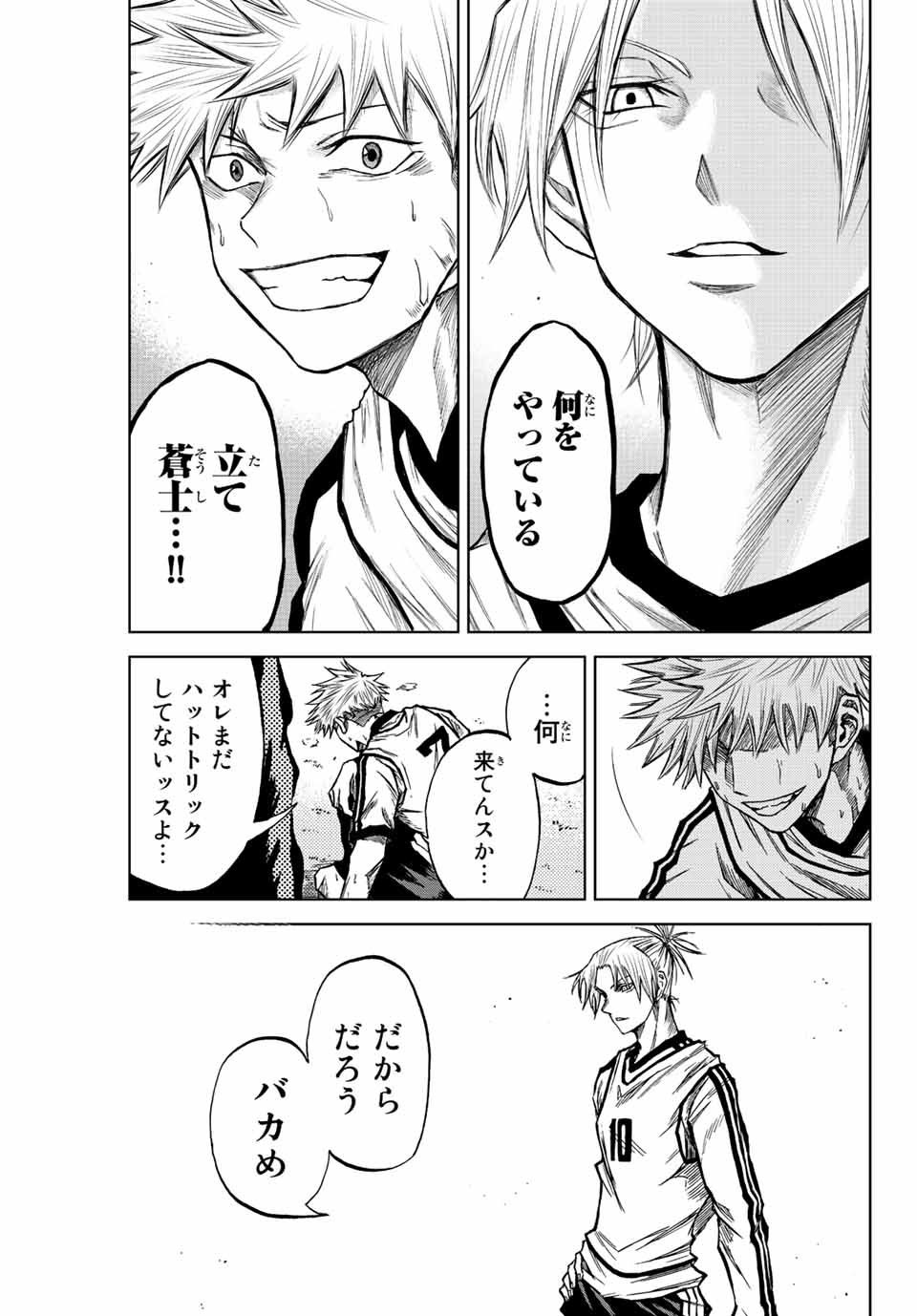 AOKU SOMERO - raw - Chapter 13 - https://jpdd.ccdd.to/JPDD/aokusomero/188657/45ndi5lhoj1.jpg