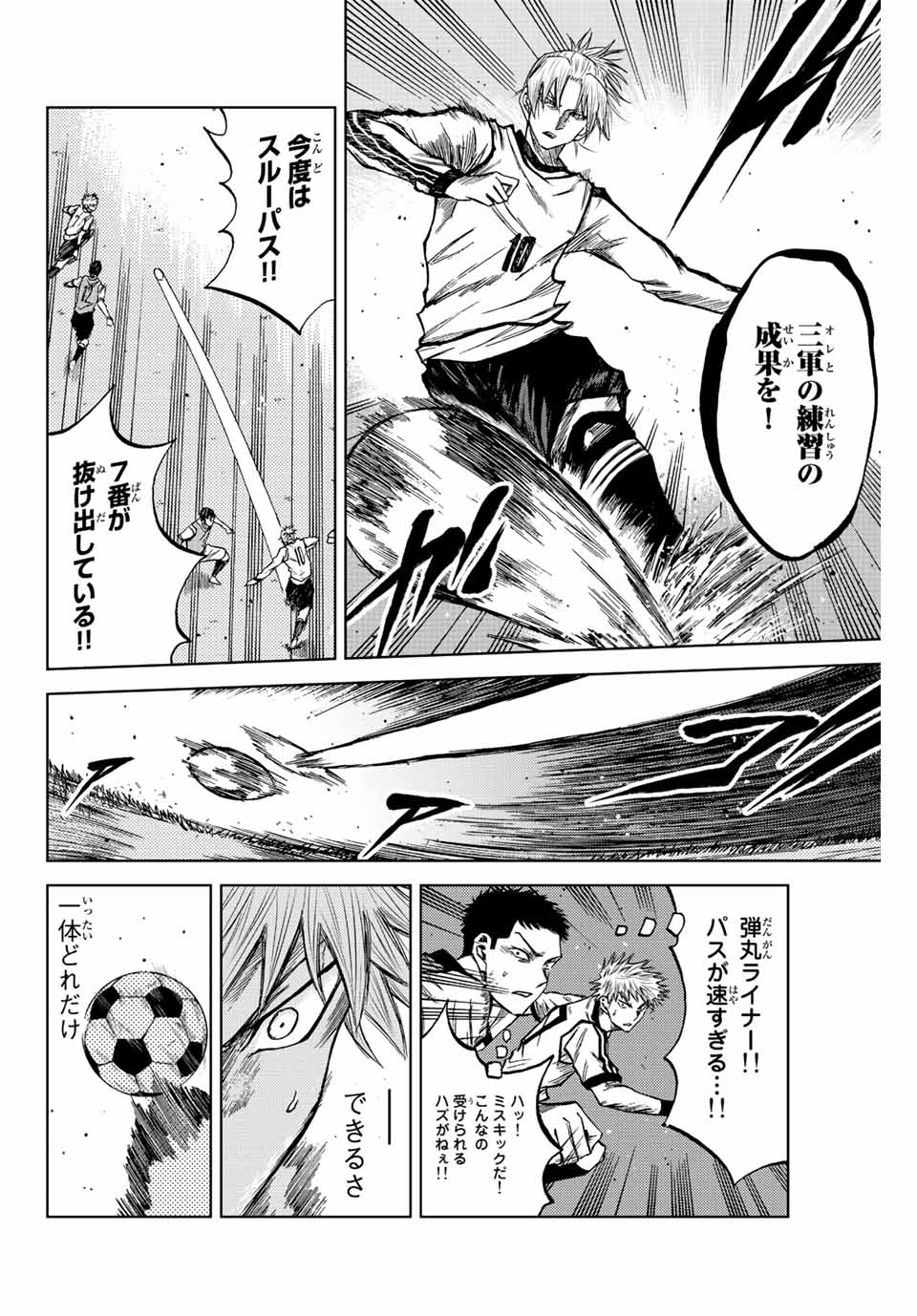 AOKU SOMERO - raw - Chapter 13 - https://jpdd.ccdd.to/JPDD/aokusomero/188657/5nhibca3dsv.jpg