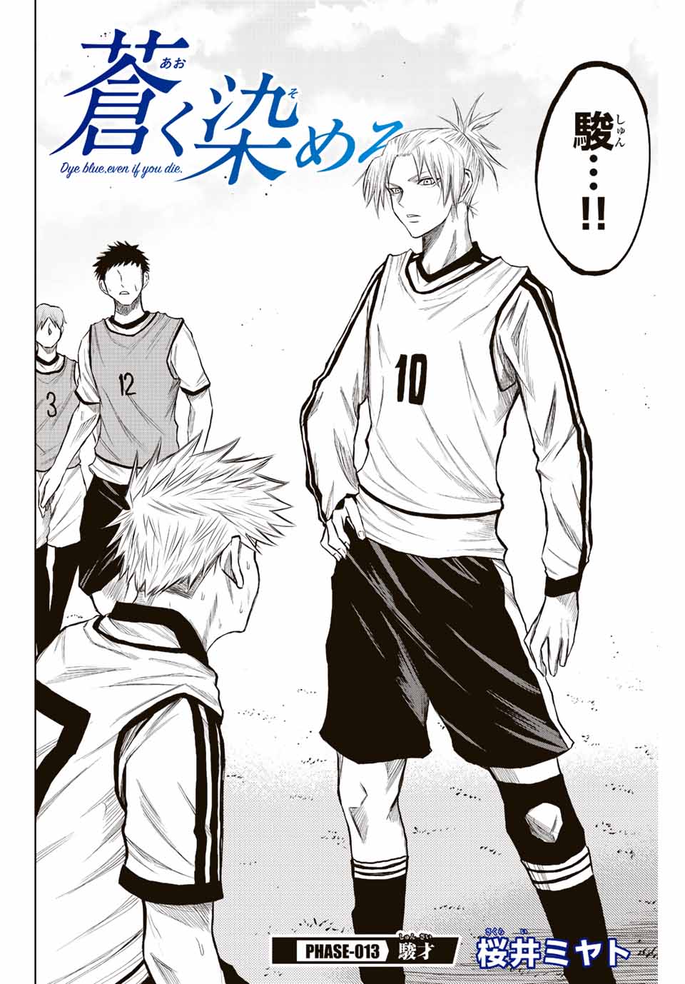 AOKU SOMERO - raw - Chapter 13 - https://jpdd.ccdd.to/JPDD/aokusomero/188657/cpyoh5fyxpo.jpg