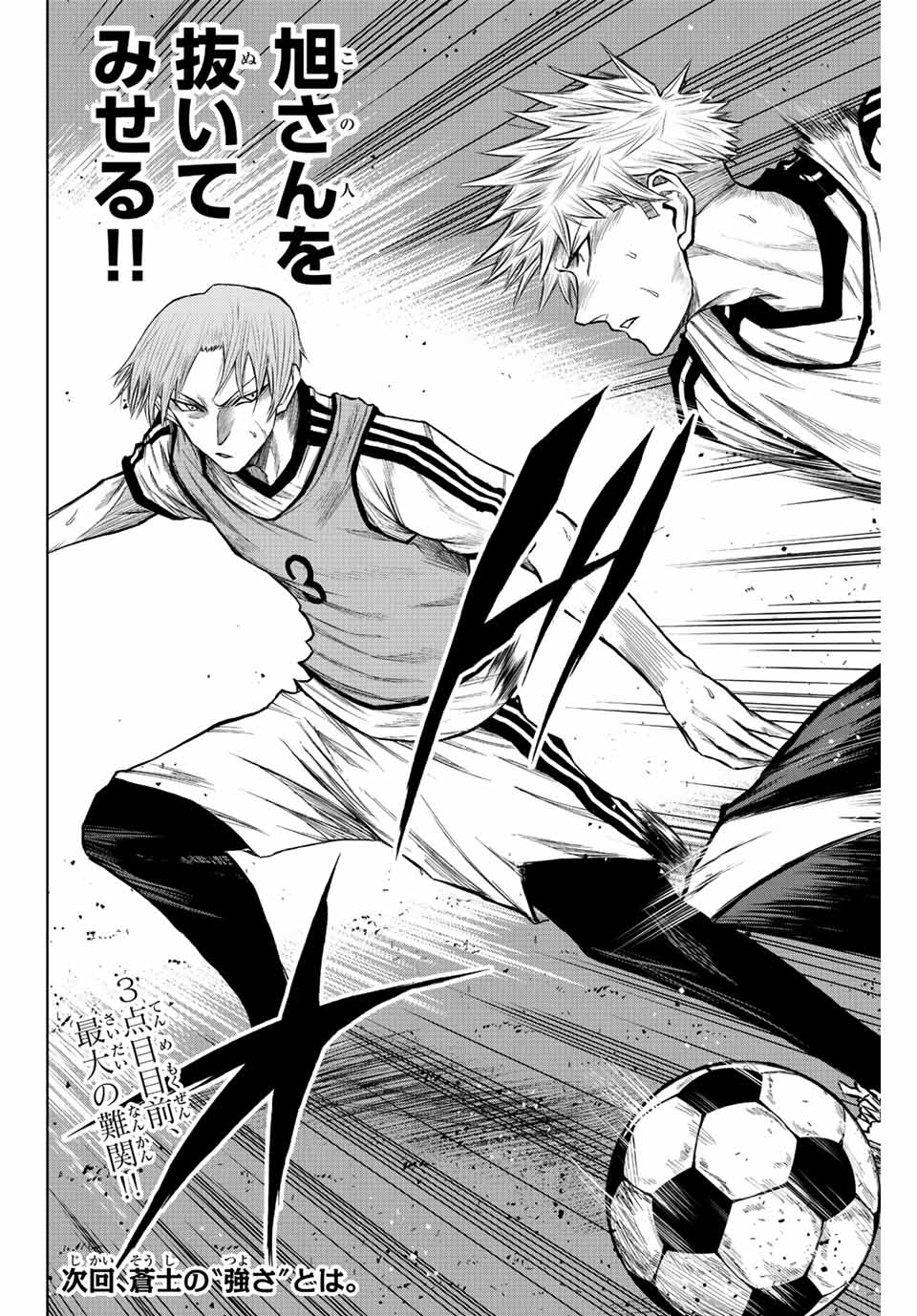 AOKU SOMERO - raw - Chapter 13 - https://jpdd.ccdd.to/JPDD/aokusomero/188657/fqt2cs0asfn.jpg