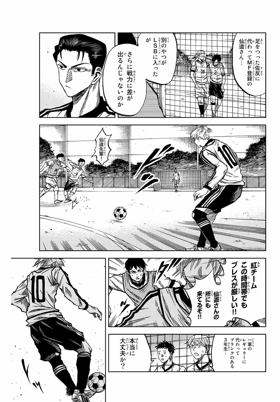 AOKU SOMERO - raw - Chapter 13 - https://jpdd.ccdd.to/JPDD/aokusomero/188657/u0oflyypyl0.jpg