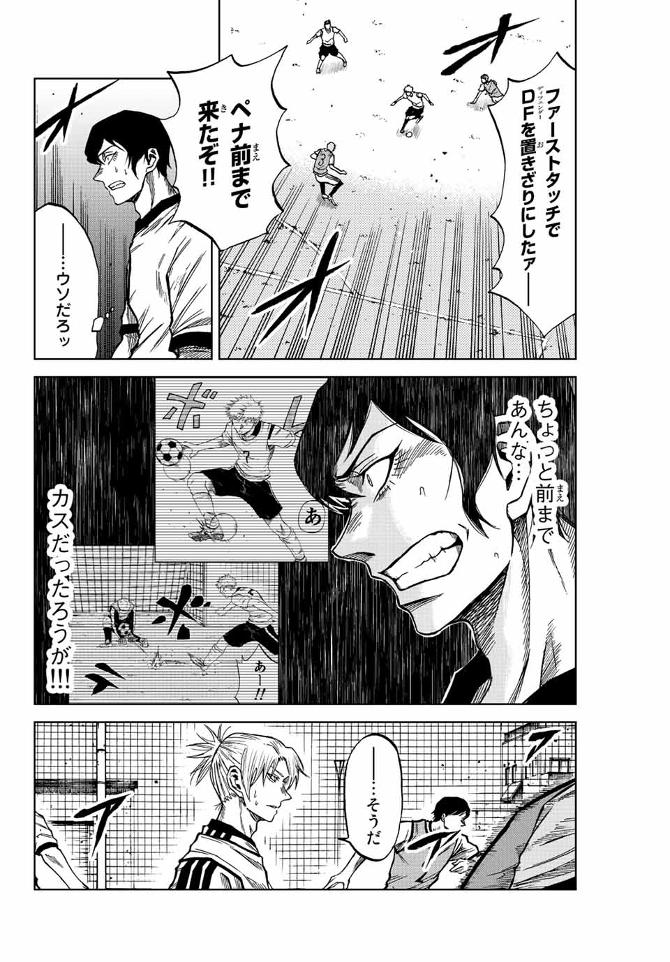 AOKU SOMERO - raw - Chapter 13 - https://jpdd.ccdd.to/JPDD/aokusomero/188657/uo5wmp243sk.jpg