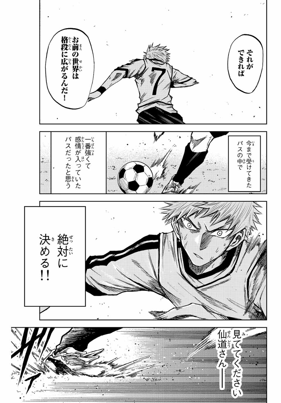 AOKU SOMERO - raw - Chapter 13 - https://jpdd.ccdd.to/JPDD/aokusomero/188657/ye5onjzlzz0.jpg