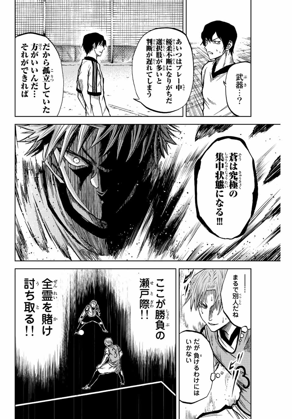 AOKU SOMERO - raw - Chapter 14 - https://jpdd.ccdd.to/JPDD/aokusomero/189265/0vnwvdavesu.jpg