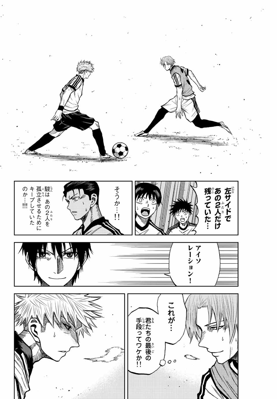 AOKU SOMERO - raw - Chapter 14 - https://jpdd.ccdd.to/JPDD/aokusomero/189265/30k4em5iv4t.jpg