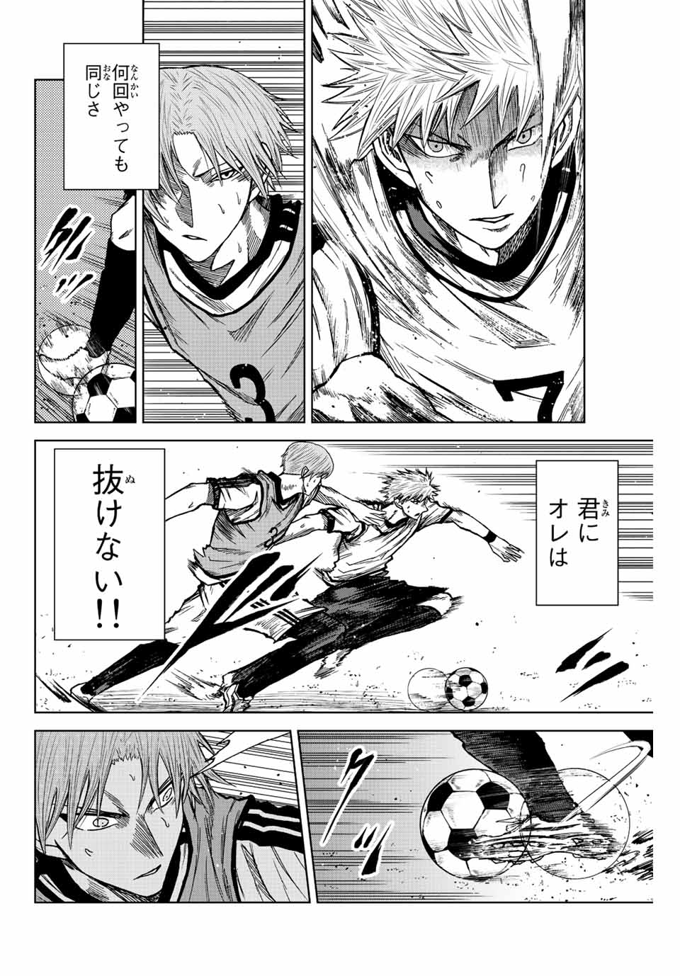 AOKU SOMERO - raw - Chapter 14 - https://jpdd.ccdd.to/JPDD/aokusomero/189265/5o3ghf5shxb.jpg