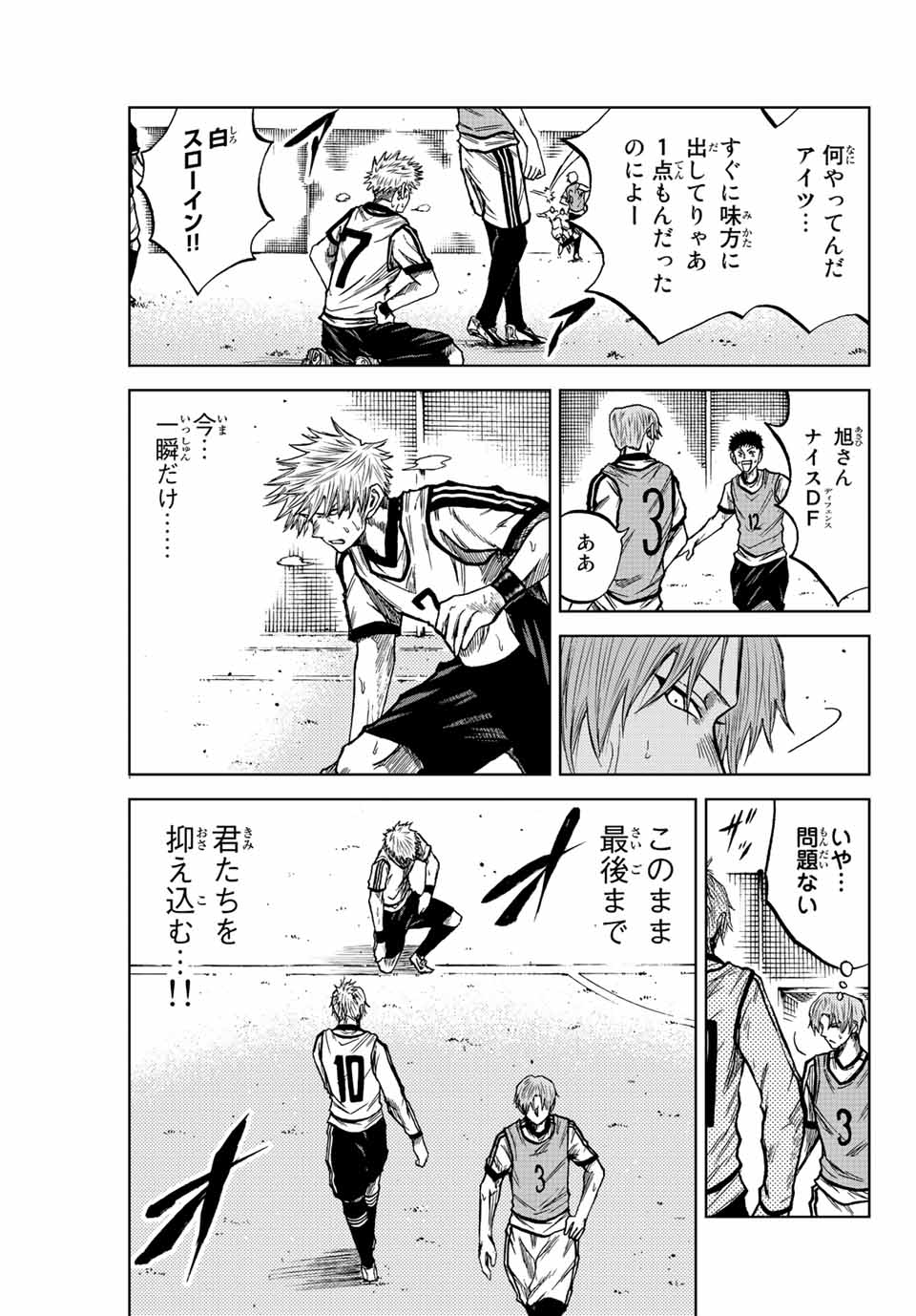 AOKU SOMERO - raw - Chapter 14 - https://jpdd.ccdd.to/JPDD/aokusomero/189265/eql3ijes1ca.jpg