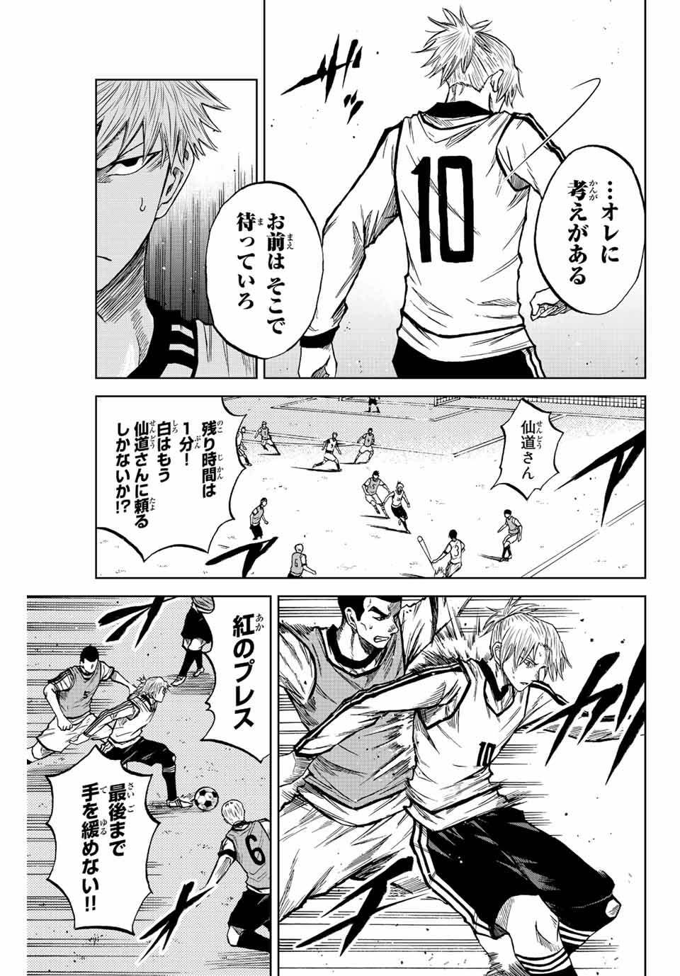 AOKU SOMERO - raw - Chapter 14 - https://jpdd.ccdd.to/JPDD/aokusomero/189265/gct1dmfuyxr.jpg