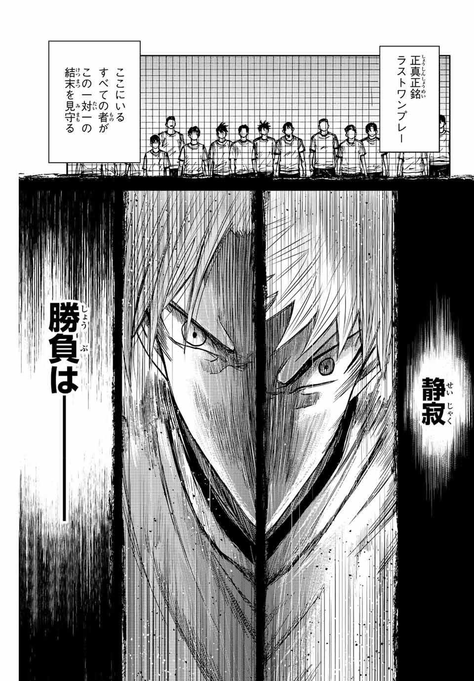 AOKU SOMERO - raw - Chapter 14 - https://jpdd.ccdd.to/JPDD/aokusomero/189265/h3qrgbjecxx.jpg