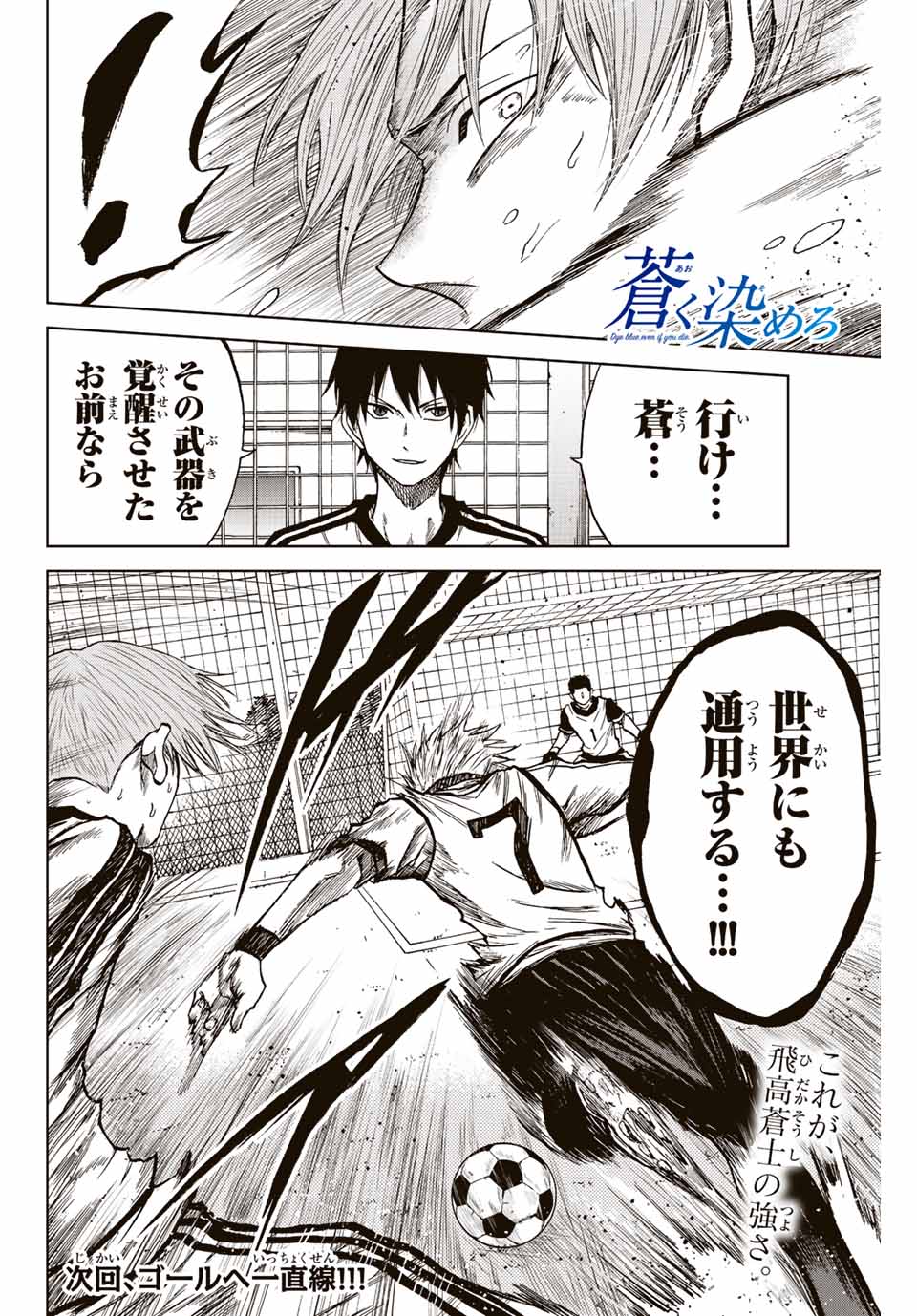 AOKU SOMERO - raw - Chapter 14 - https://jpdd.ccdd.to/JPDD/aokusomero/189265/jq0kngbyz4h.jpg
