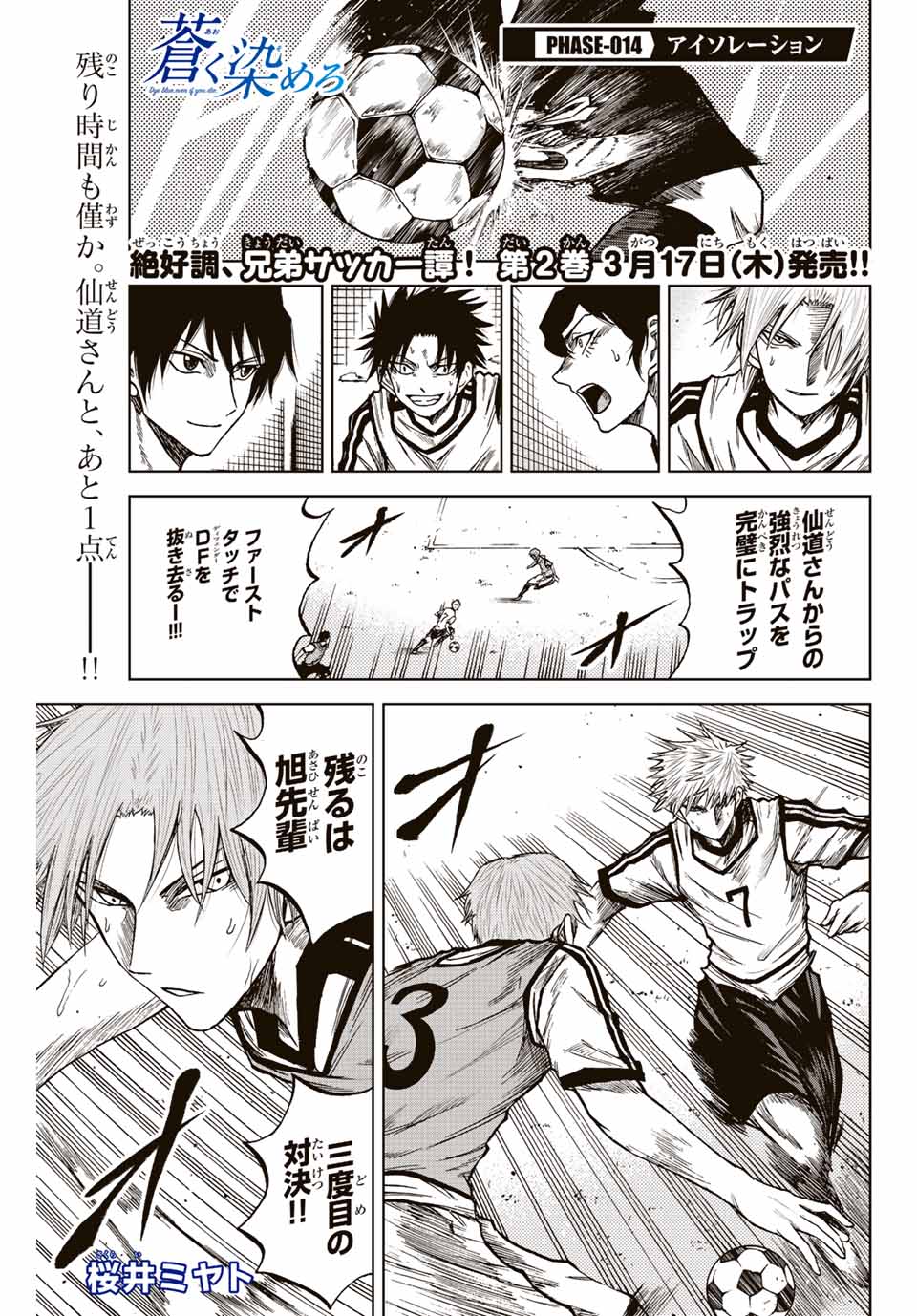 AOKU SOMERO - raw - Chapter 14 - https://jpdd.ccdd.to/JPDD/aokusomero/189265/jqgvvvl15ad.jpg