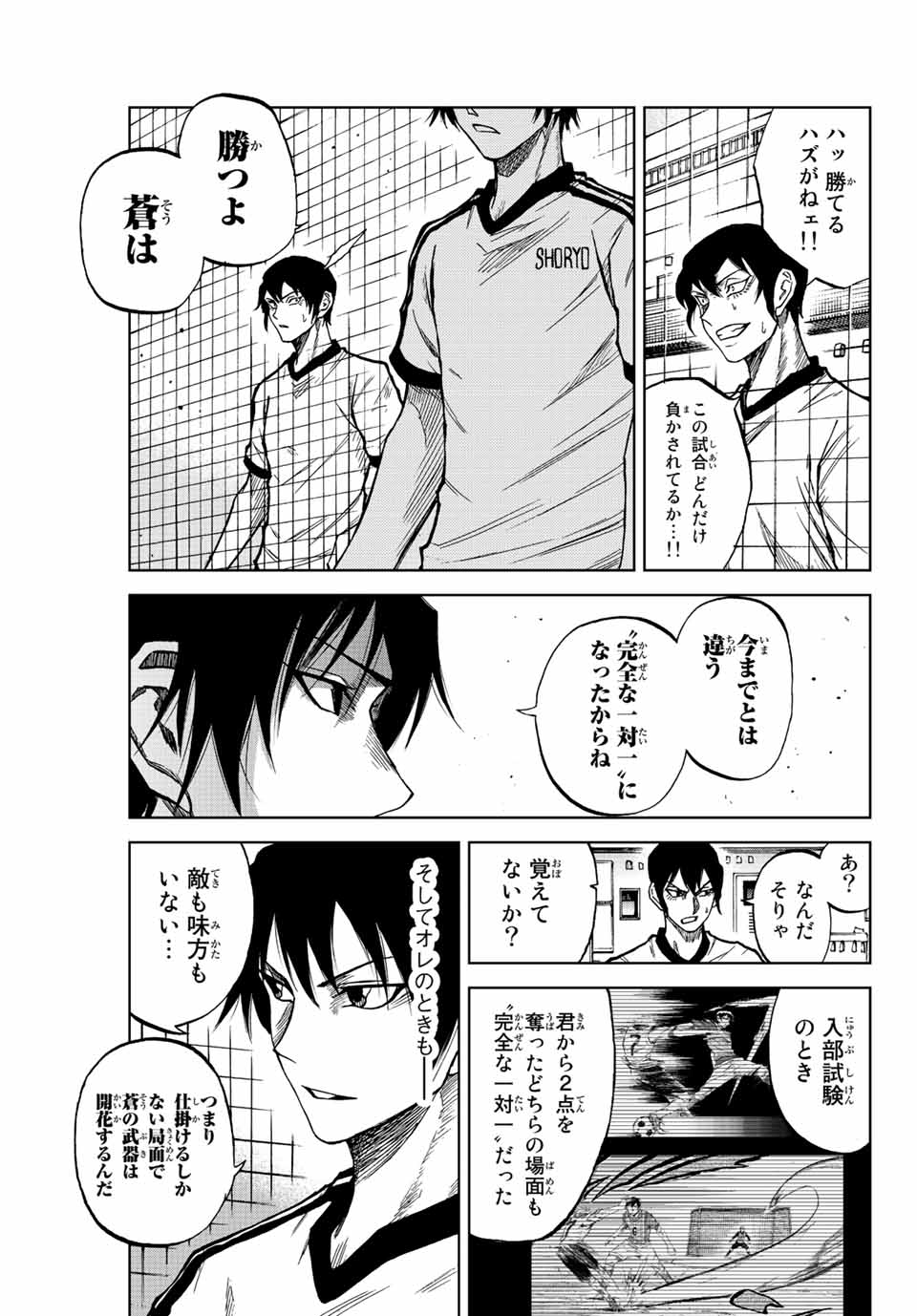 AOKU SOMERO - raw - Chapter 14 - https://jpdd.ccdd.to/JPDD/aokusomero/189265/nsubktu14d2.jpg