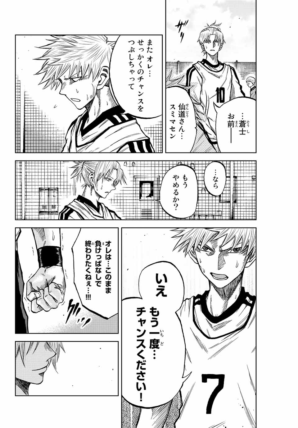 AOKU SOMERO - raw - Chapter 14 - https://jpdd.ccdd.to/JPDD/aokusomero/189265/qnreqlxyohp.jpg