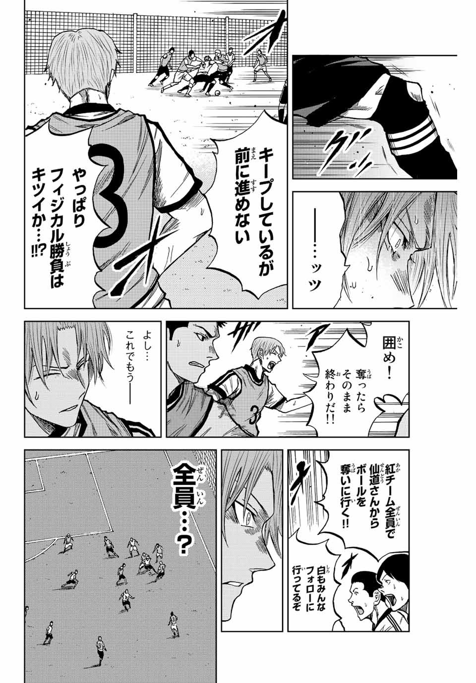 AOKU SOMERO - raw - Chapter 14 - https://jpdd.ccdd.to/JPDD/aokusomero/189265/xkjncwofv0n.jpg